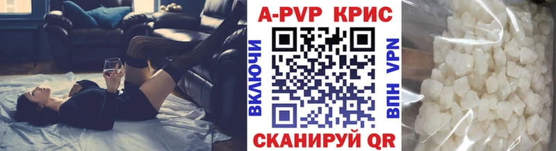 купить   Коммунар  Alfa_PVP крисы CK 