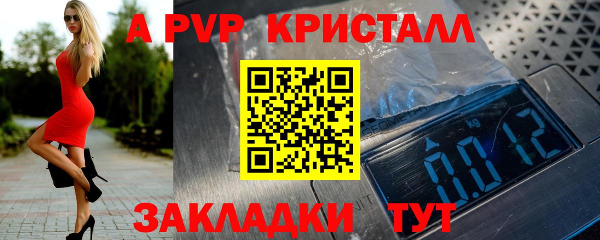 APVP VHQ Коммунар