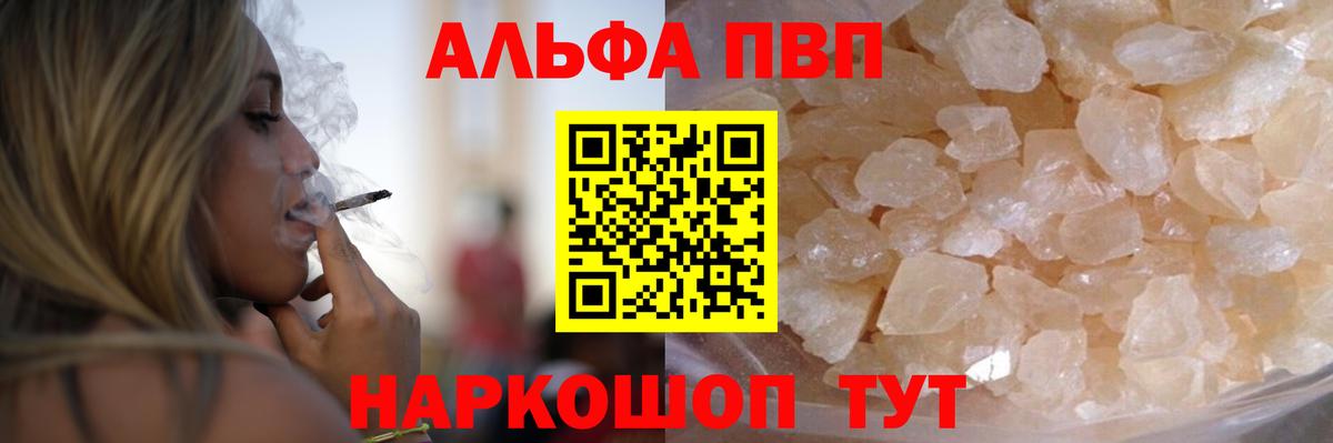 A-PVP кристаллы  Альфа ПВП  Коммунар  Альфа ПВП Соль  Alpha-PVP СК КРИС  Вход с VPN 