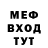 Меф VHQ Vofa Haydarov