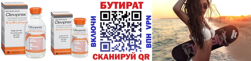 БУТИРАТ 1.4BDO  Коммунар 