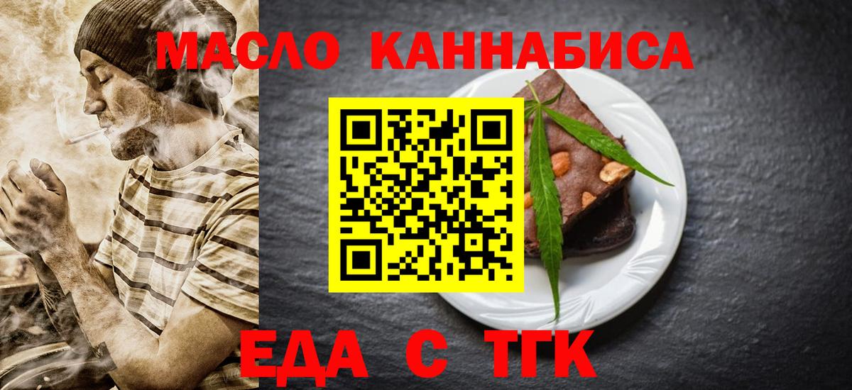 Коммунар  Cannafood конопля  Вход с VPN 