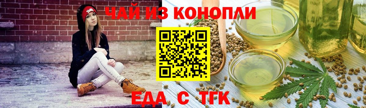 Печенье с ТГК конопля Коммунар