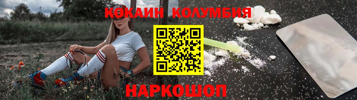 COCAIN  Вход с VPN  Кокаин 97%  Коммунар  КОКАИН Перу 