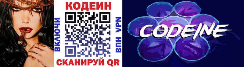 где можно купить наркотик  hydra как зайти  Codein Purple Drank  Коммунар 