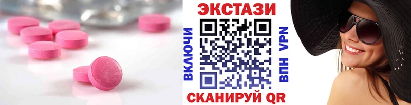 ЭКСТАЗИ таблы  купить наркотик  Коммунар 
