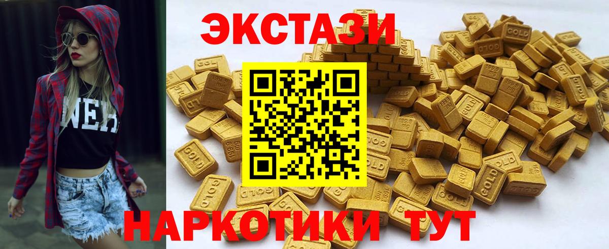 Ecstasy  Вход с VPN  Коммунар  Экстази Punisher 