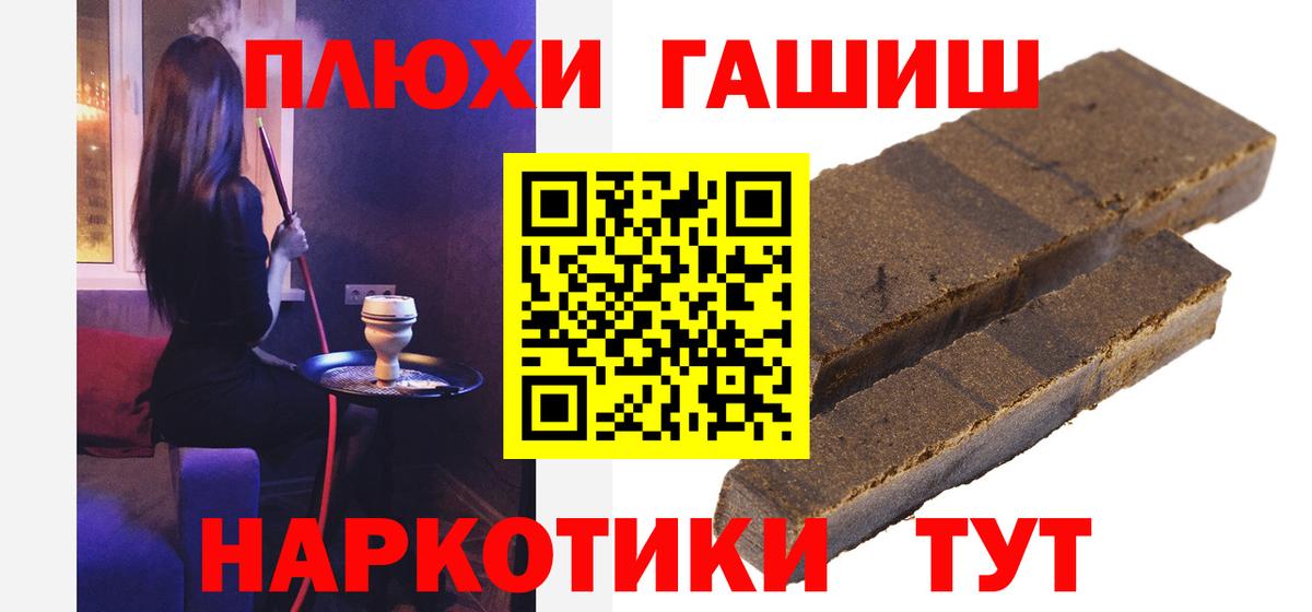 Коммунар  Гашиш  ГАШ hashish  Вход с VPN  ГАШ VHQ 
