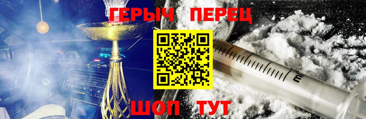 ГЕРОИН Heroin Коммунар
