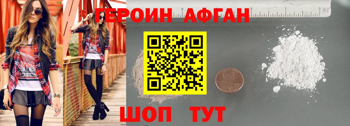 Героин герыч  Вход с VPN  Коммунар 