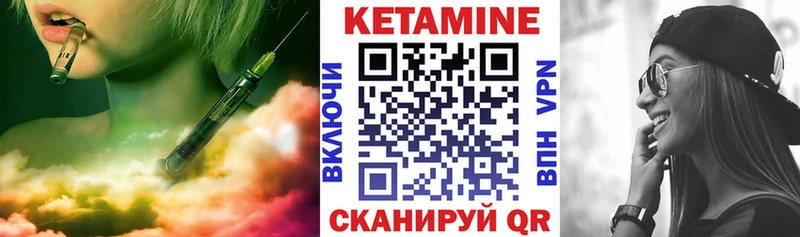 Кетамин ketamine  цена   Коммунар 