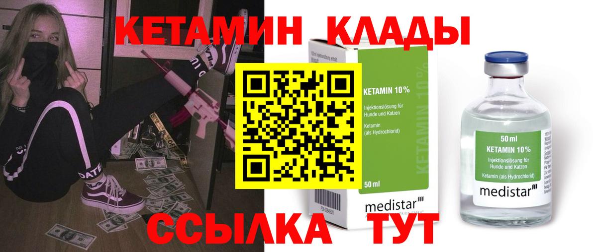ссылка на мегу как войти  Вход с VPN  Коммунар  Кетамин VHQ 
