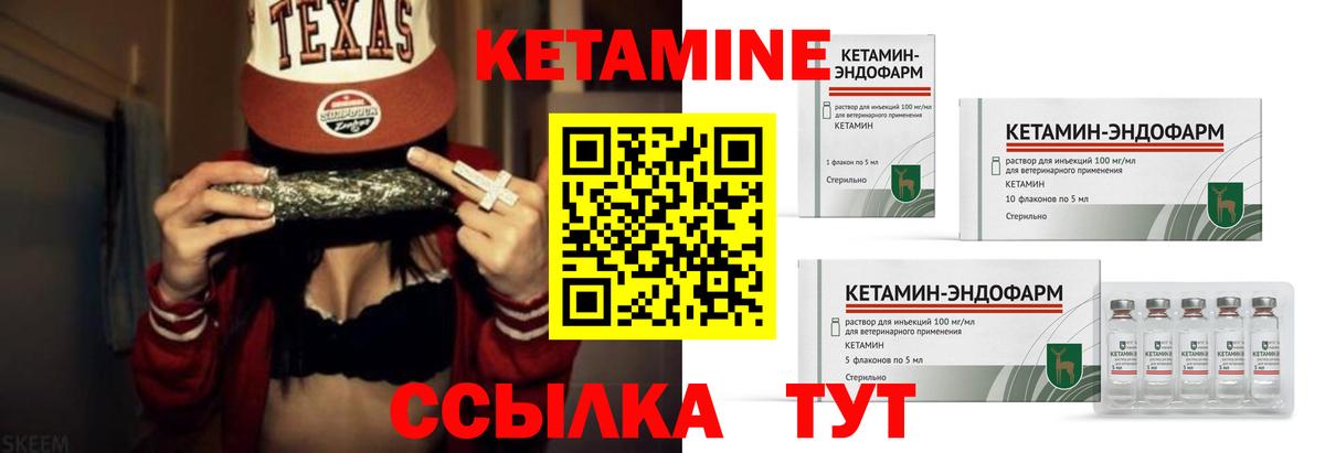 КЕТАМИН ketamine Коммунар