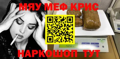 мефедрон Гусев