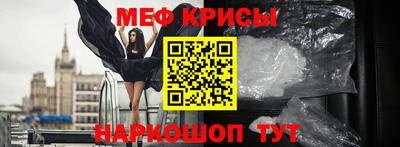 мефедрон Гусев