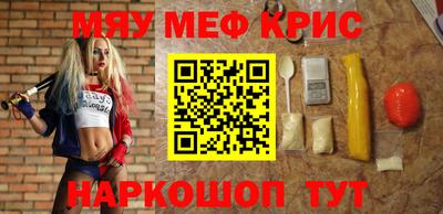 мефедрон Гусев