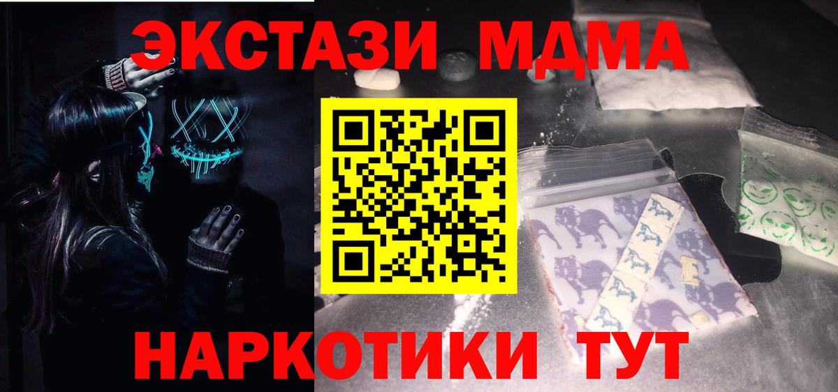 MDMA молли  МДМА crystal  Коммунар  Вход с VPN 