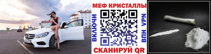 Меф мука Коммунар