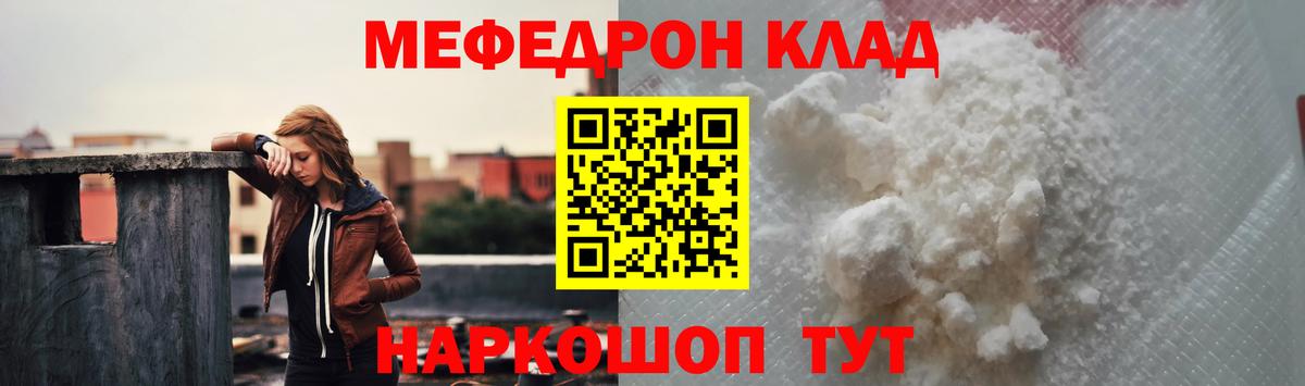 МЯУ-МЯУ 4 MMC  Вход с VPN  Меф  Коммунар  Мефедрон mephedrone  МЯУ-МЯУ 