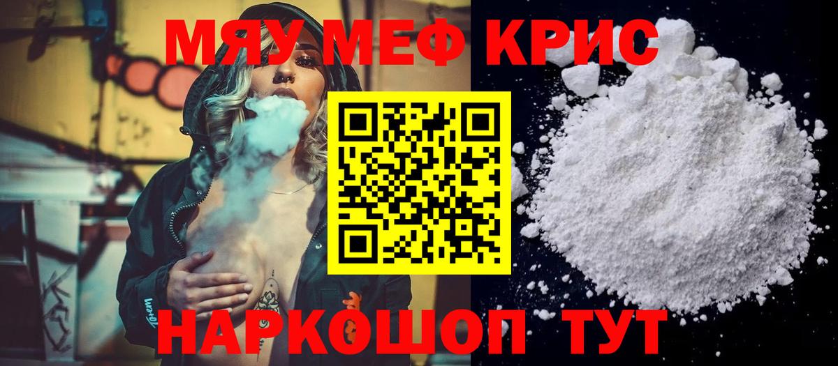 Мефедрон Коммунар