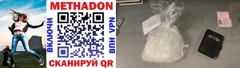 МЕТАДОН methadone  Коммунар 