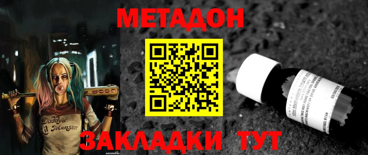 Метадон белоснежный  Метадон мёд  Вход с VPN  kraken ссылки  Коммунар 