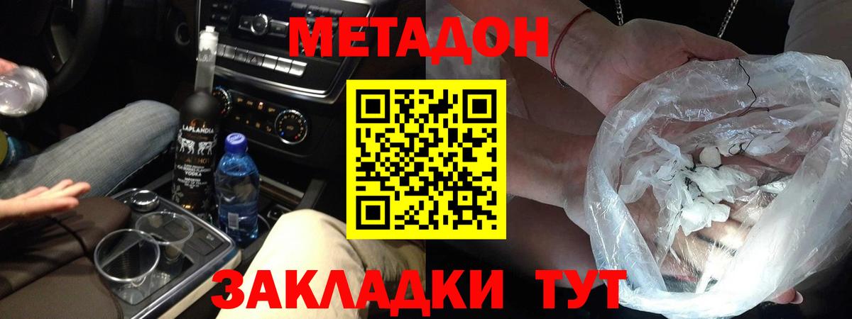 Метадон methadone Коммунар