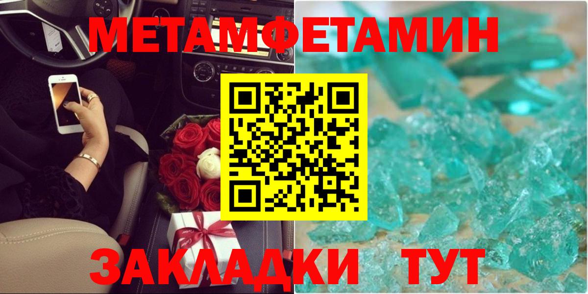 Метамфетамин  Вход с VPN  Коммунар  МЕТАМФЕТАМИН мет  МЕТАМФЕТАМИН мет 