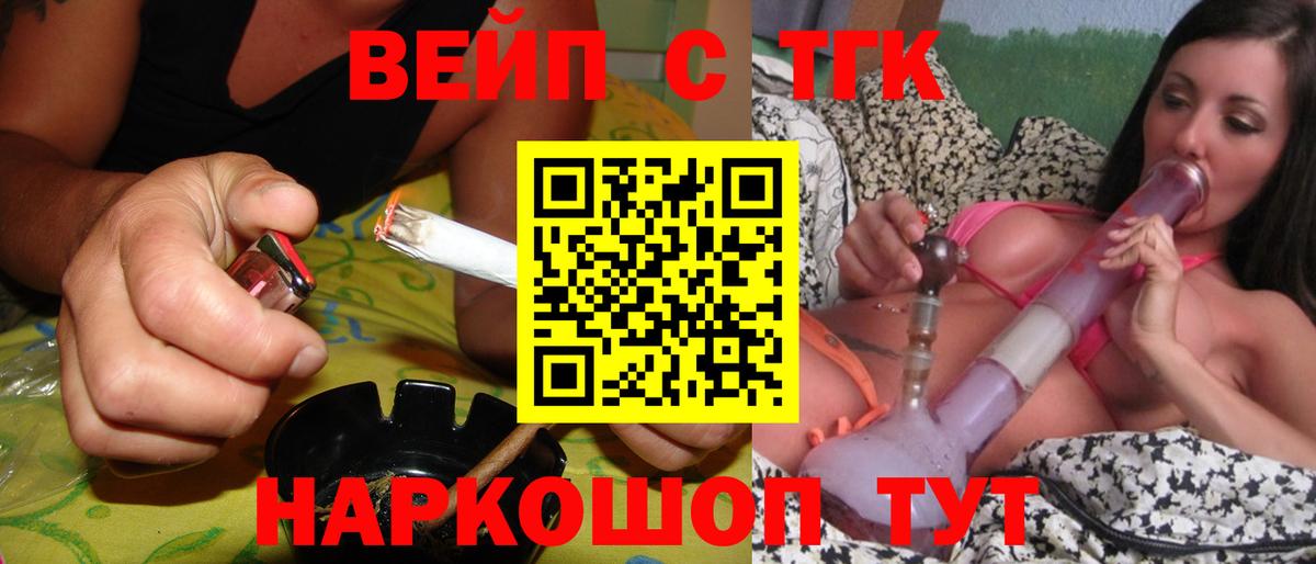 Дистиллят ТГК жижа  Вход с VPN  дарнет шоп  Дистиллят ТГК жижа  Коммунар 