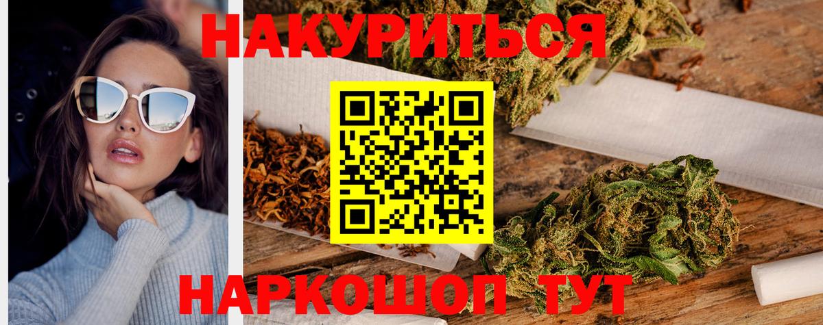Шишки марихуана THC 21%  Конопля Bruce Banner  Коммунар  Бошки Шишки White Widow  Канабис план  Вход с VPN 